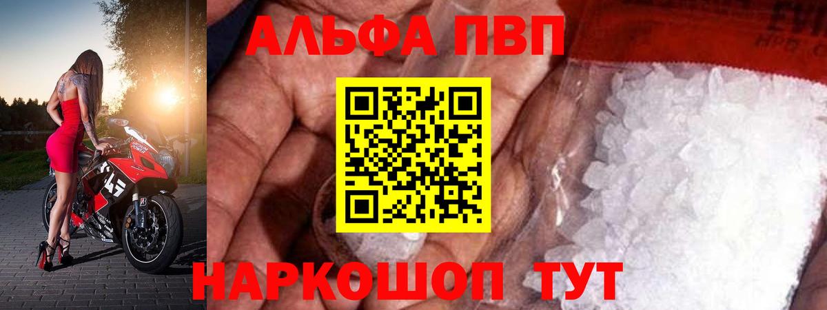 A PVP крисы CK  Alpha-PVP  Москва  Вход с VPN 