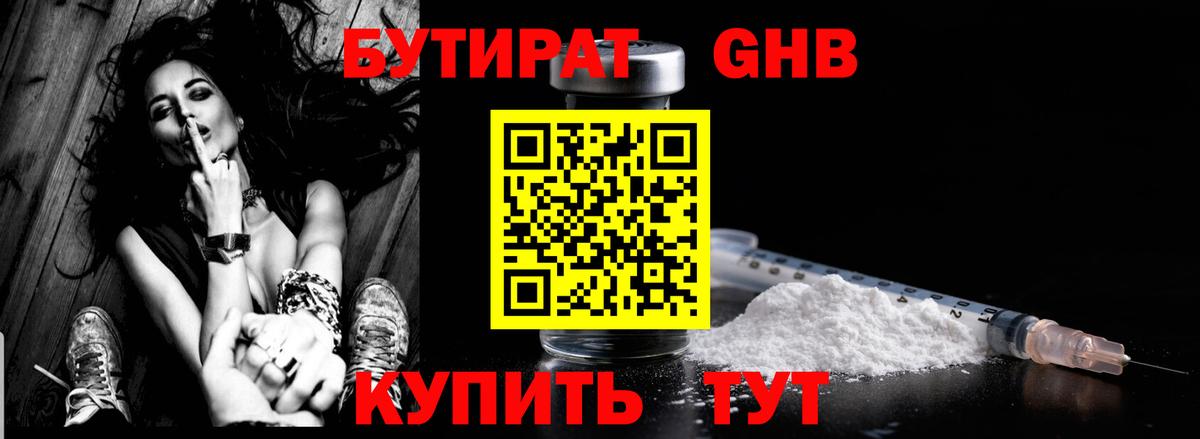Бутират буратино  Вход с VPN  БУТИРАТ  Москва 