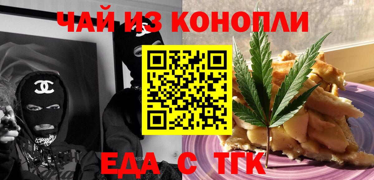 Печенье с ТГК марихуана  Вход с VPN  Москва 