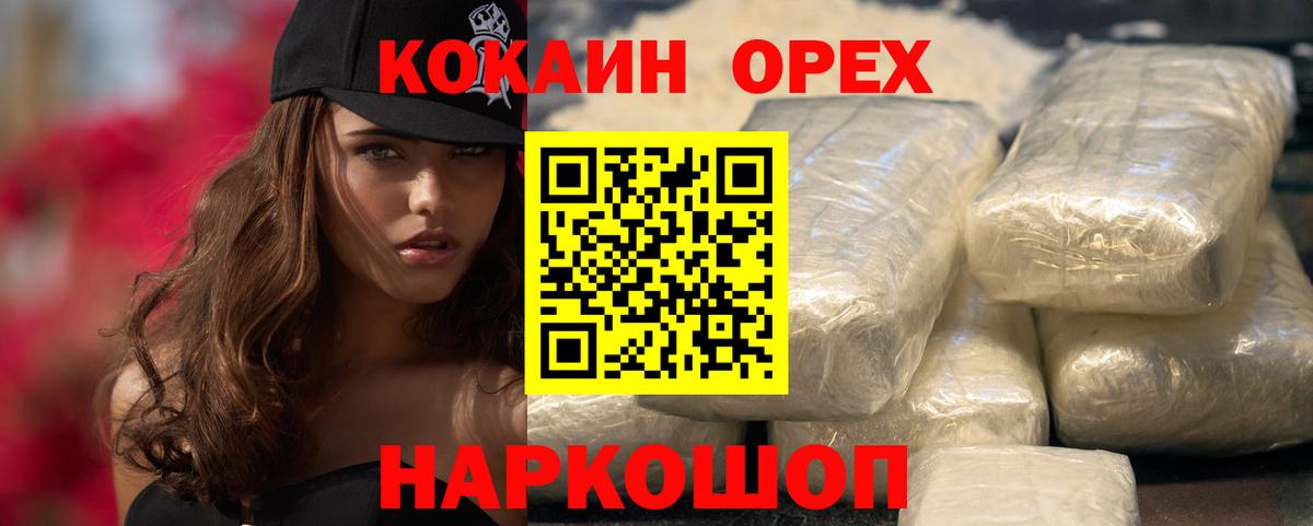 Cocaine  Вход с VPN  Москва  COCAIN Колумбийский 