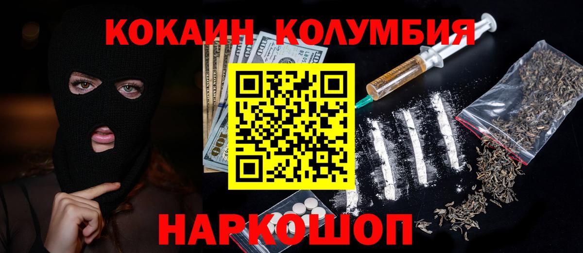 Cocaine Fish Scale Москва