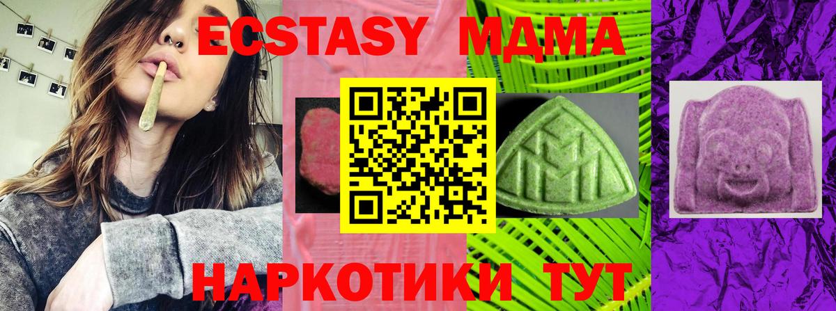 ЭКСТАЗИ  Ecstasy XTC  Ecstasy mix  Вход с VPN  Москва 