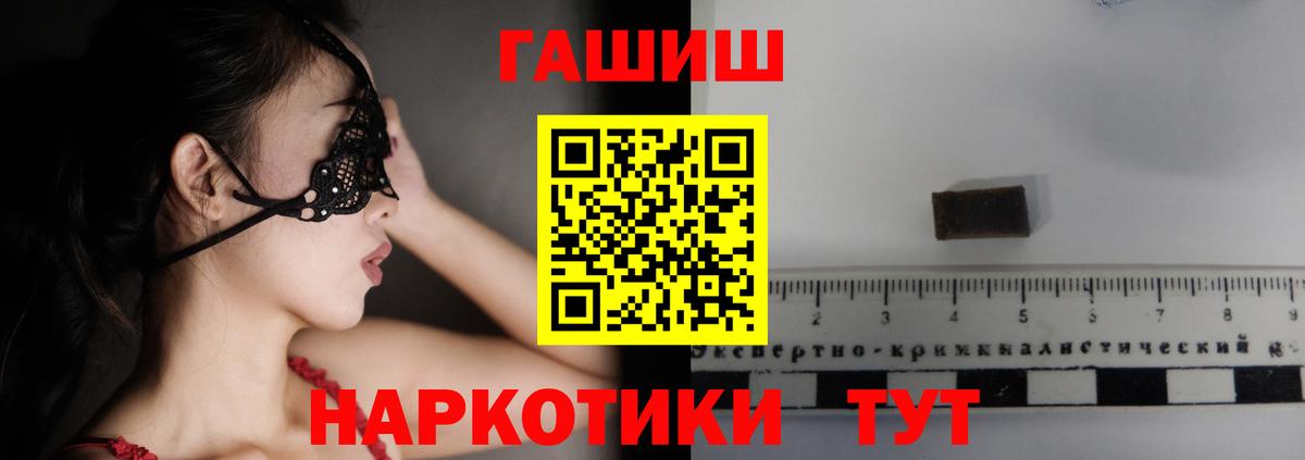 Гашиш Cannabis Москва