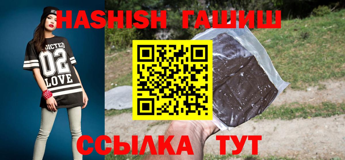 Москва  ГАШ  Вход с VPN  Гашиш гарик 