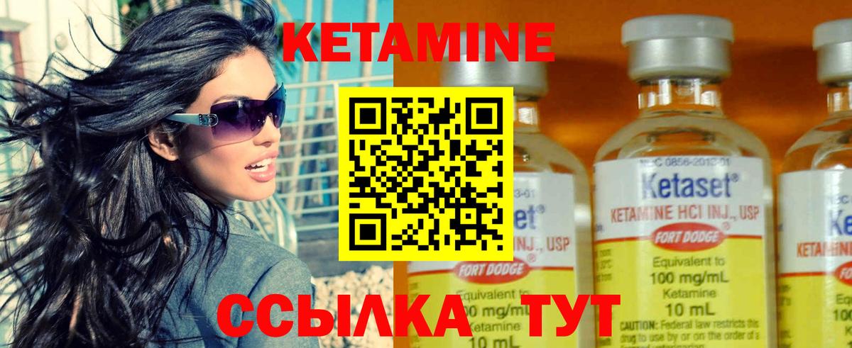 КЕТАМИН VHQ Москва