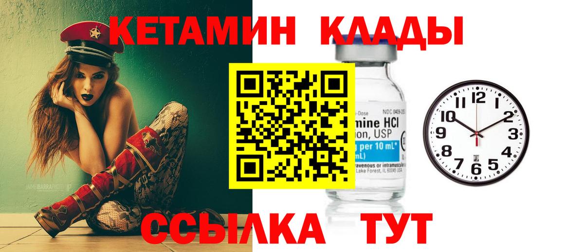 Кетамин ketamine  Вход с VPN  Москва  OMG ТОР  Кетамин ketamine 