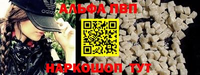 Альфа ПВП Тулун