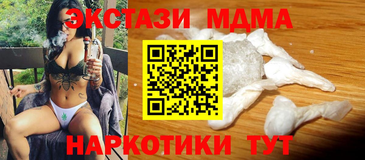 Москва  МДМА Molly  МДМА молли  Вход с VPN 