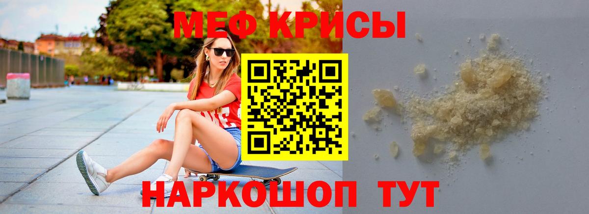 Мефедрон  Меф мука  Меф  ссылка на мегу онион  Вход с VPN  Меф 4 MMC  Москва 