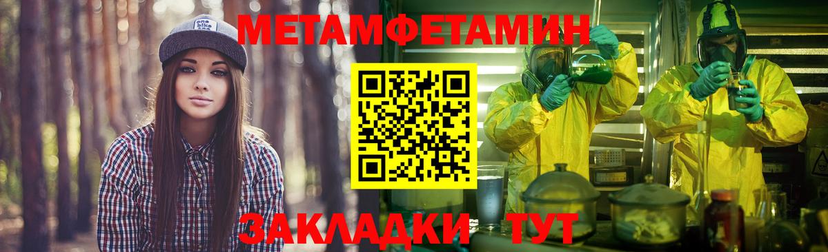 МЕТАМФЕТАМИН кристалл  МЕТАМФЕТАМИН кристалл  Метамфетамин  Вход с VPN  Москва 