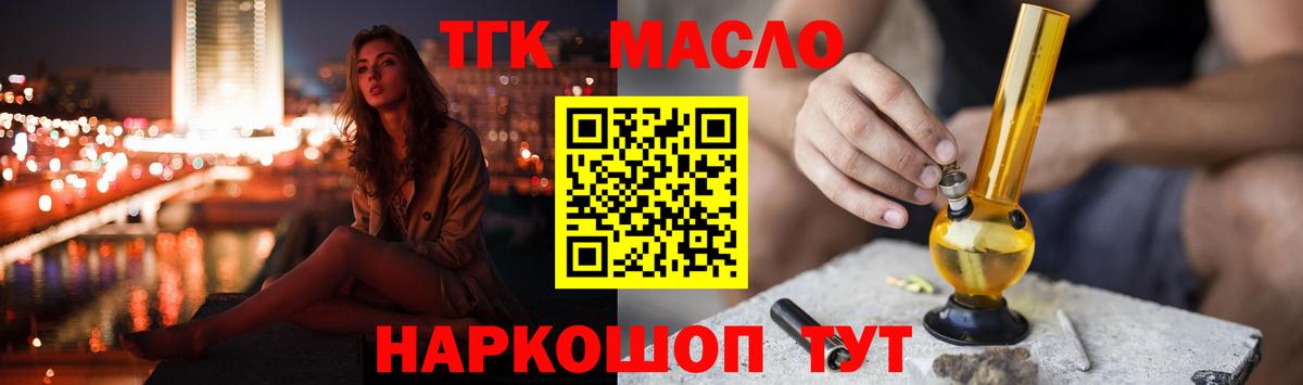 Дистиллят ТГК вейп  Вход с VPN  Москва  Дистиллят ТГК жижа 